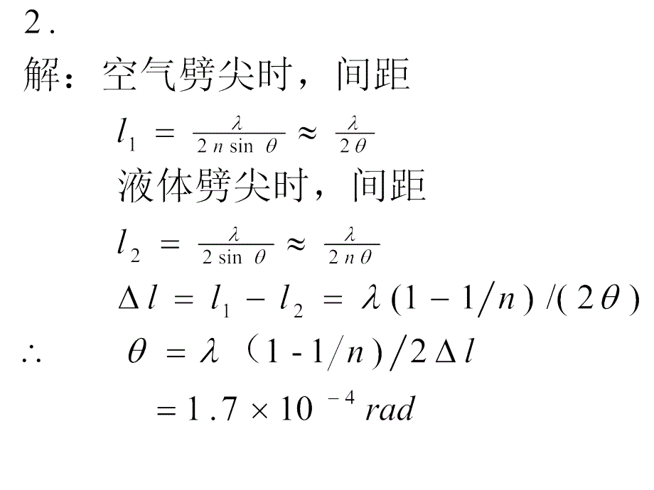 光的衍射2y.ppt04_第3页