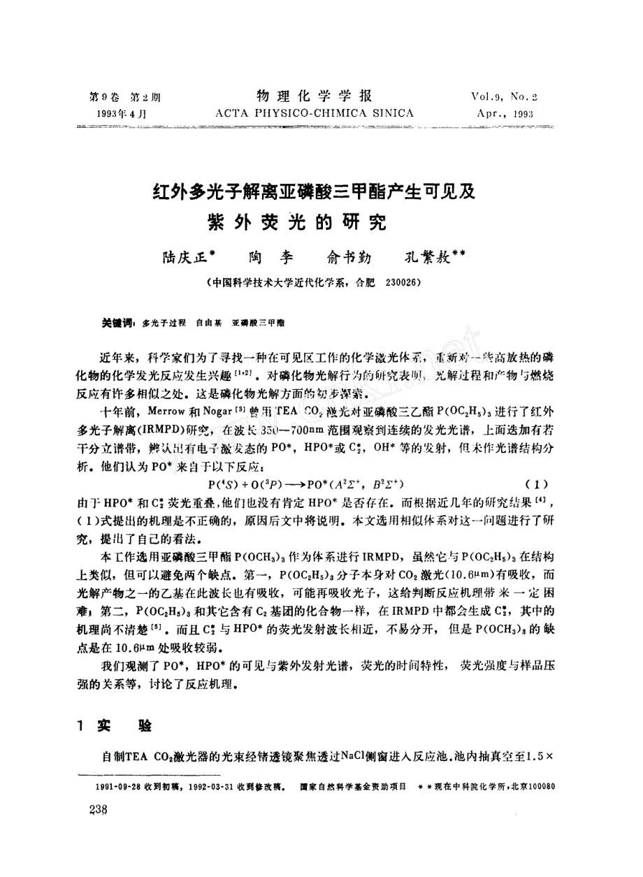 振弦式传感器测量过程中干扰问题的解决_第1页