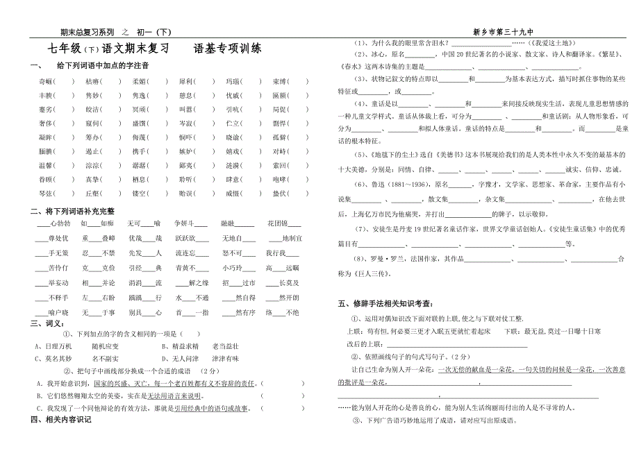 清河区第二人民医院(钵池山社区卫生服务中心)修改版_第1页