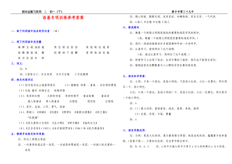 清河区第二人民医院(钵池山社区卫生服务中心)修改版_第3页