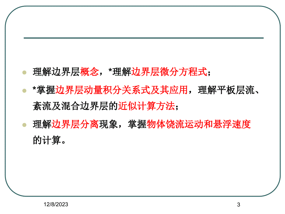 艾克清胶囊对荷瘤小鼠网状内皮系统_res_吞噬功能的影响_第3页