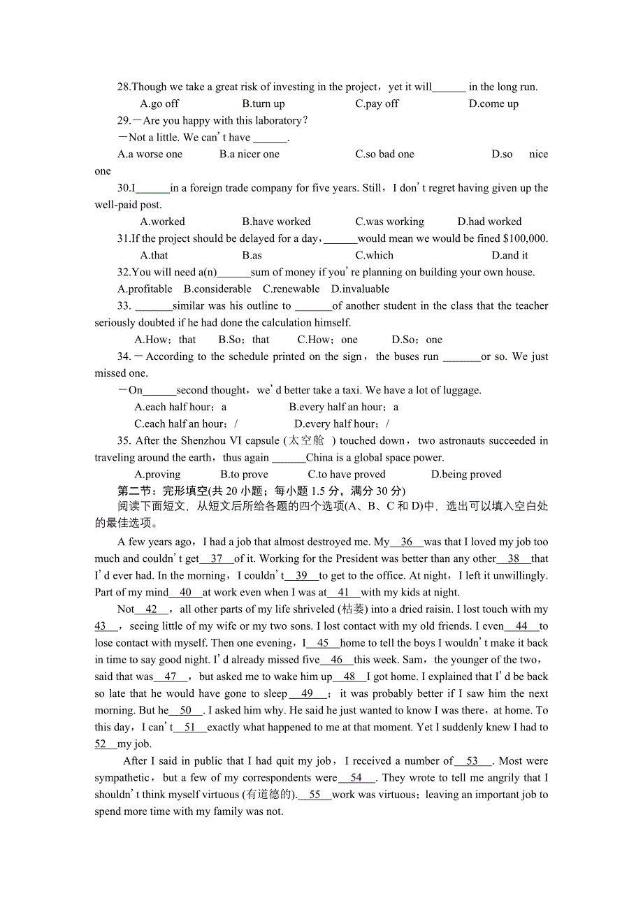 联考版英语试题·第一次_第3页