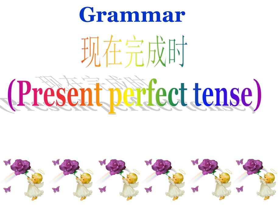 必修1module4period4grammar_第1页