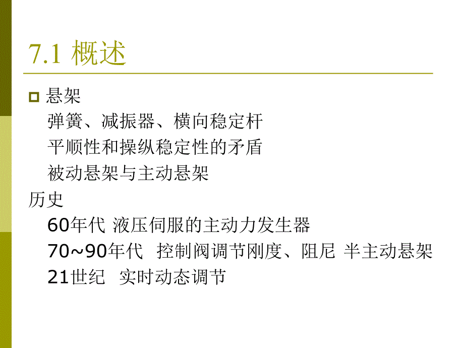 注意--如何买菜_第3页