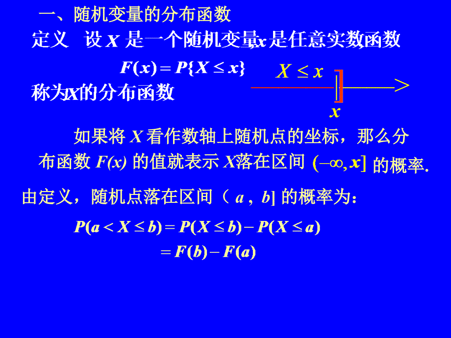 概率统计2-3_第4页