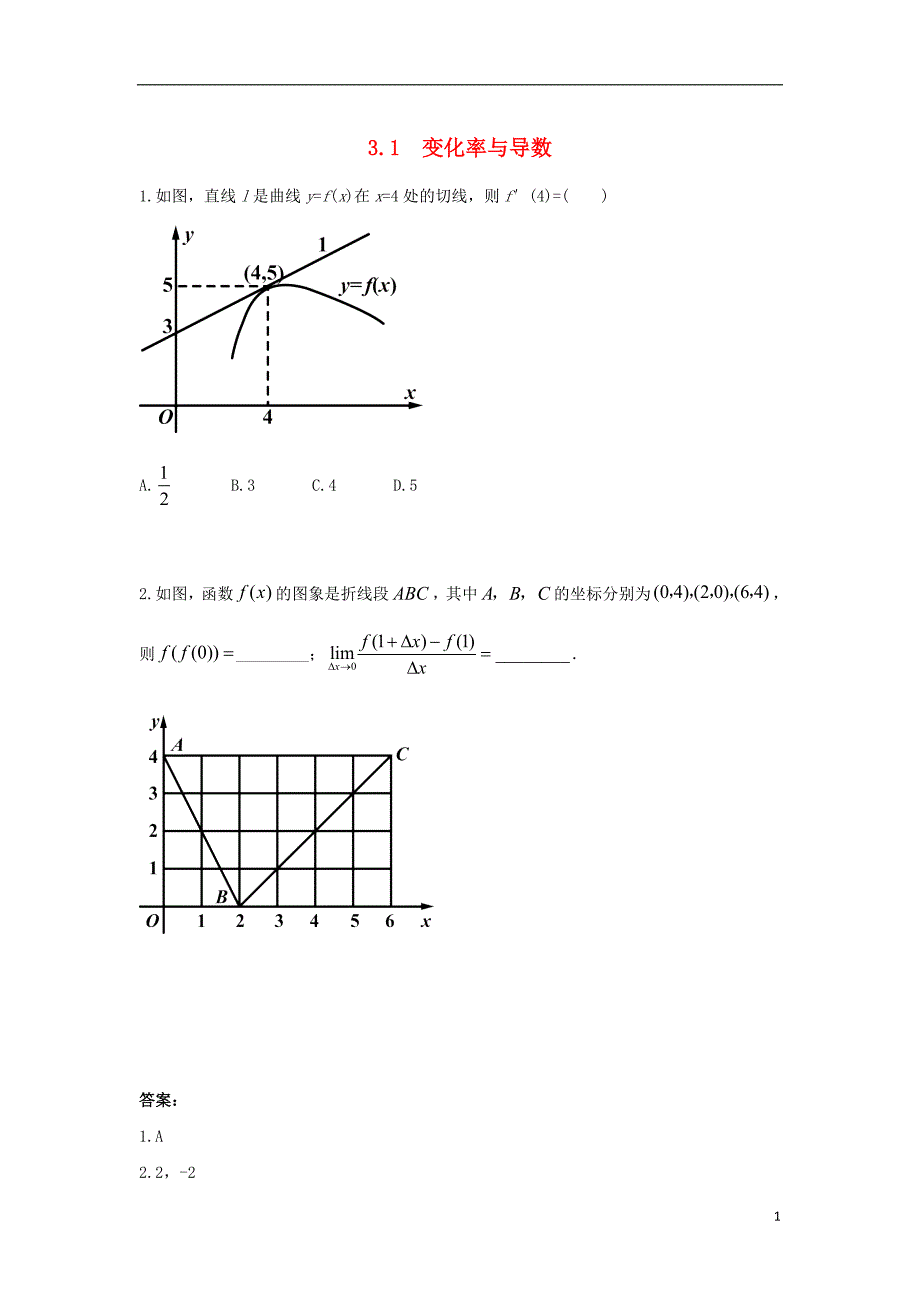 高中数学第三章导数3.1变化率与导数练习题文新人教a版选修1-1_第1页