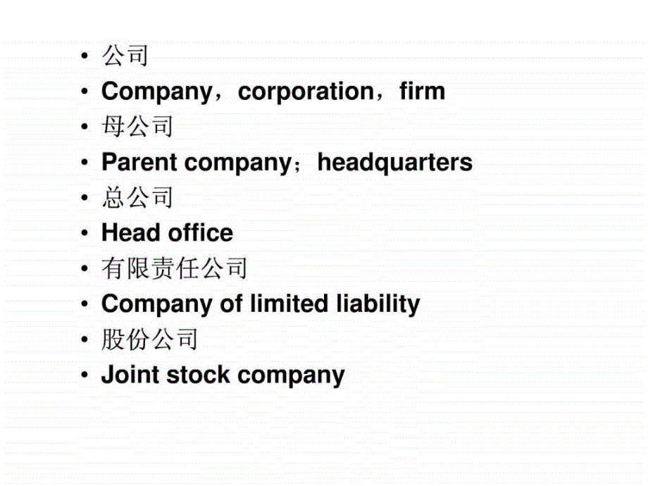 翻译公司种种ppt课件_第2页