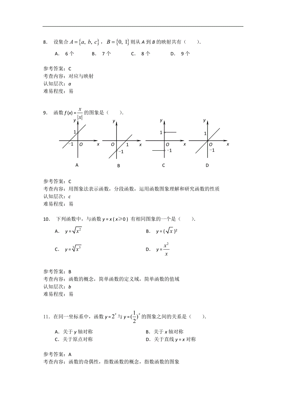 新课标高中数学会考说明_第3页