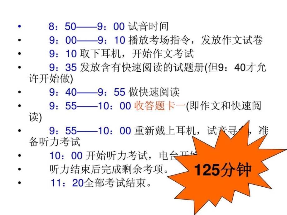 大学英语四级翻译解题技巧ppt课件_第2页