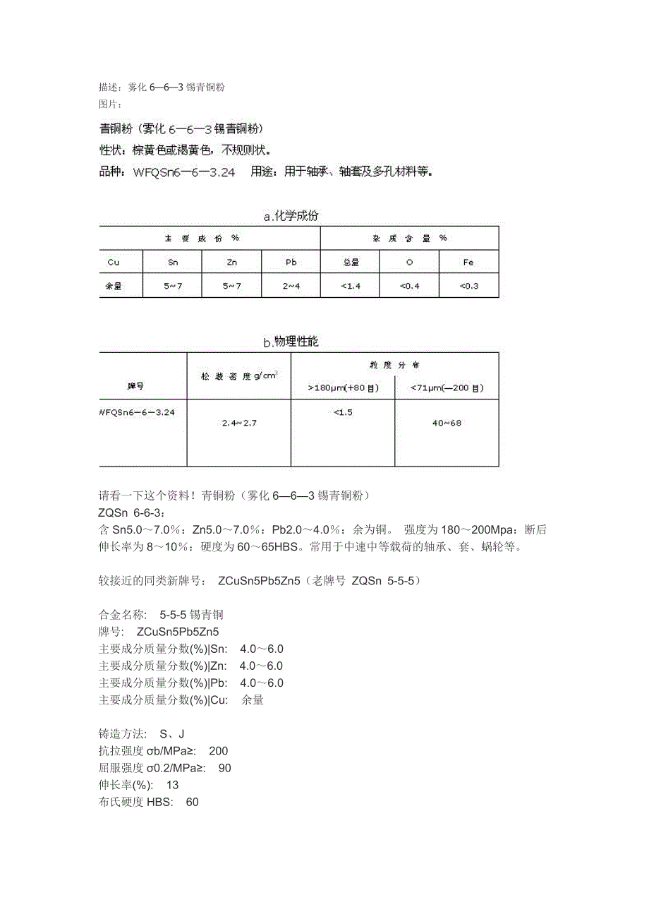 663铜_第1页