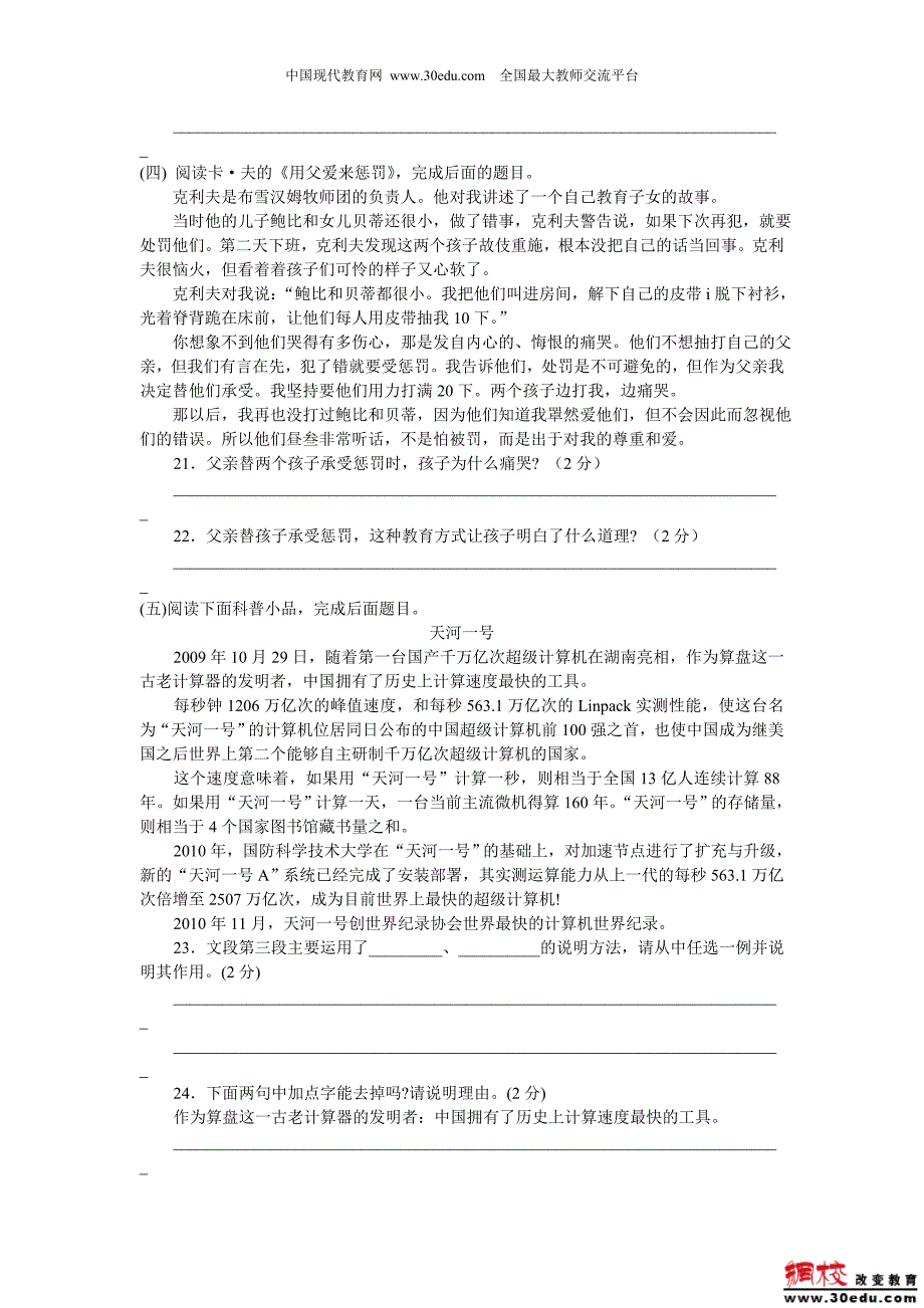 病史采集表格.doc_第4页