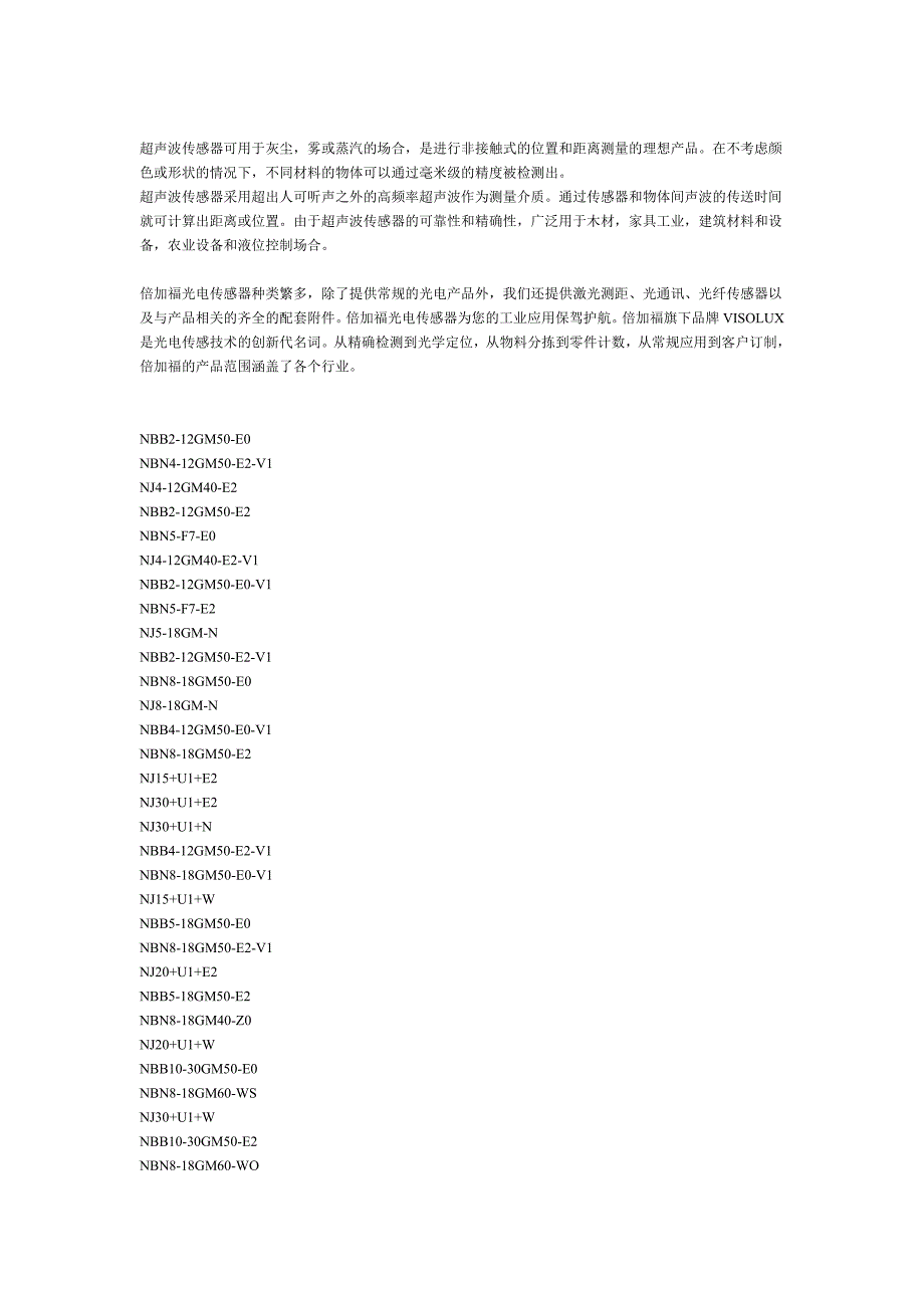 奥地利蓝系列k&n开关,编码器,传感器,倍福模块选型手册_第2页