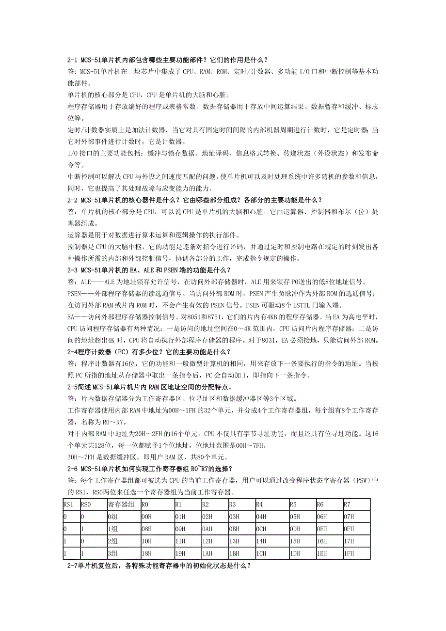 将规范的等更方便_第1页