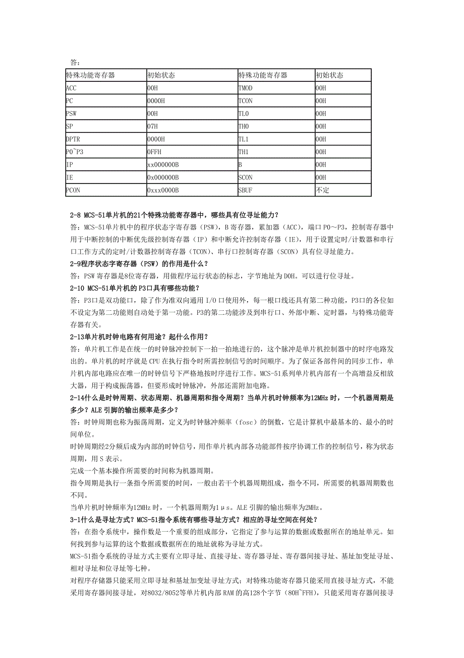 将规范的等更方便_第2页