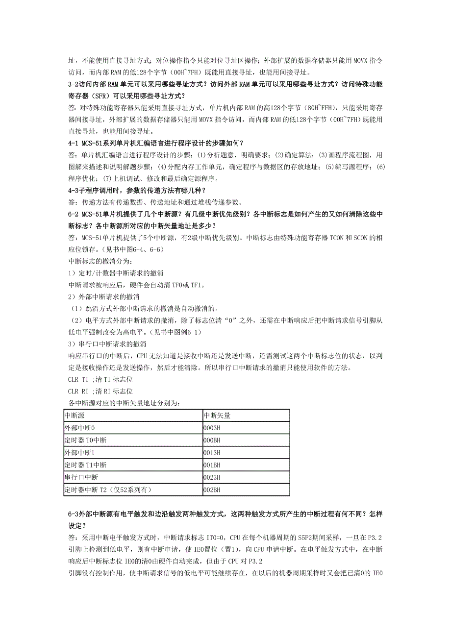 将规范的等更方便_第3页