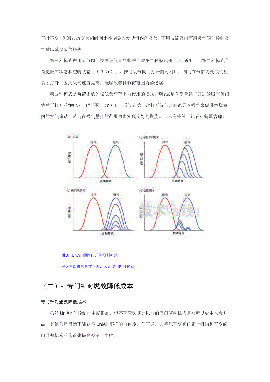 节能技术：阀门决定燃效_第4页