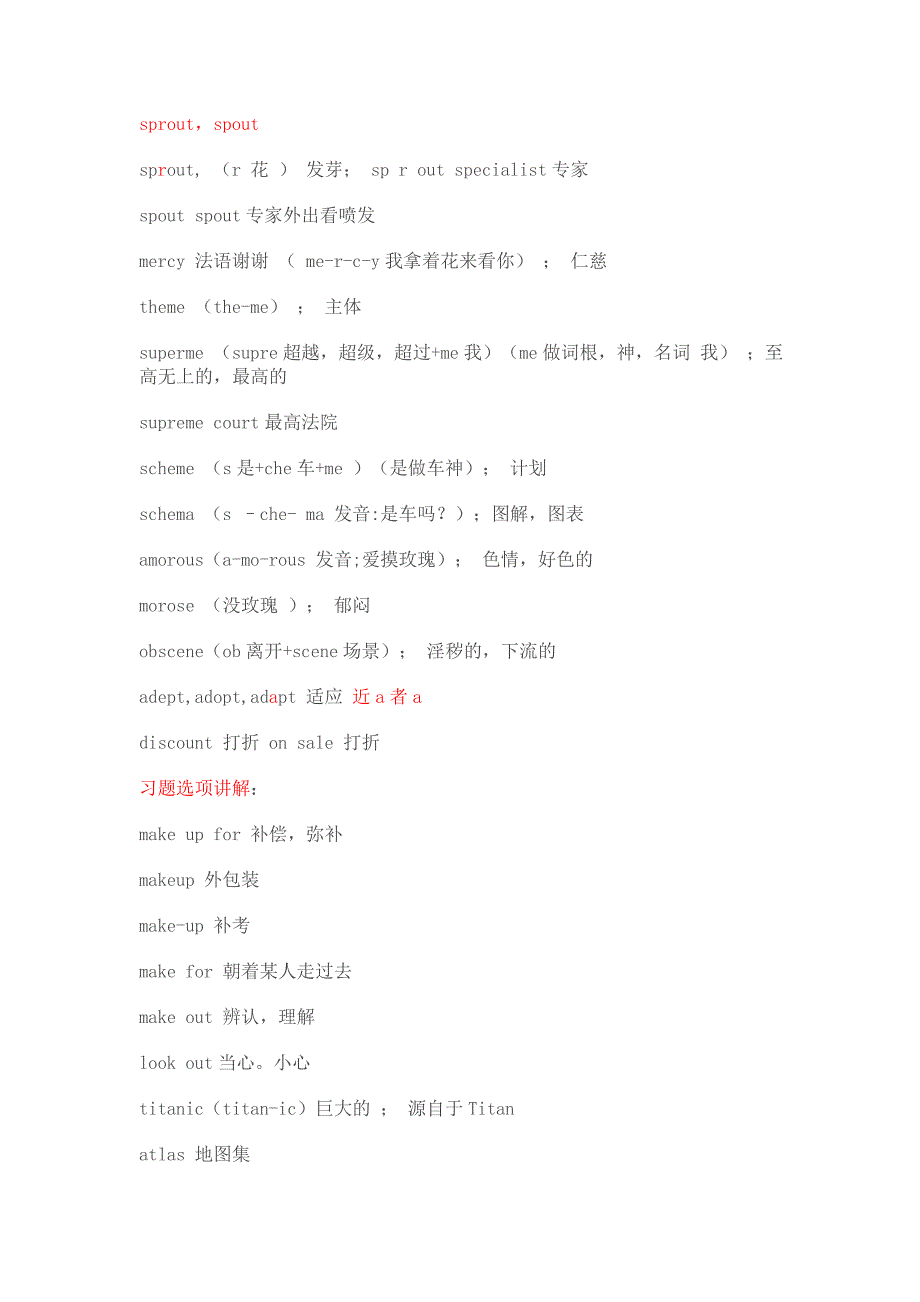 英语词汇记忆(北北老师)第二(1)课_第2页