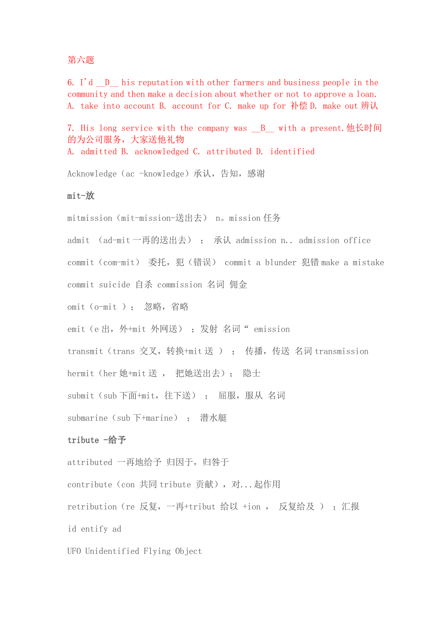 英语词汇记忆(北北老师)第二(1)课_第3页