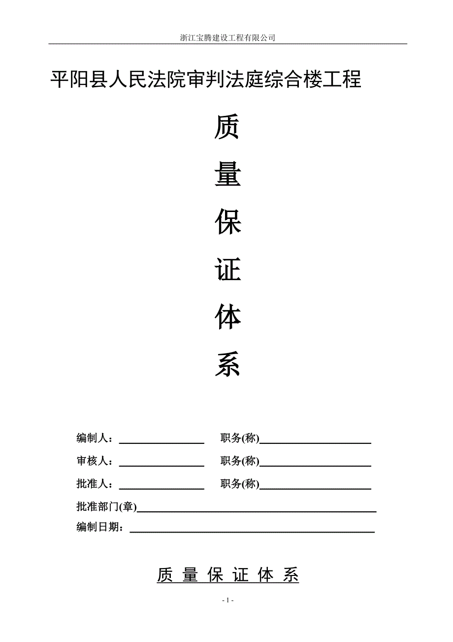 评“钱江杯”资料_第2页