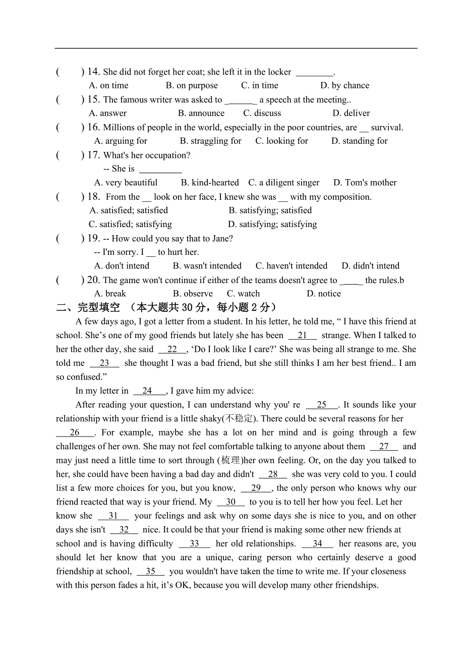 高一级第二学期英语必修四unit1_第2页