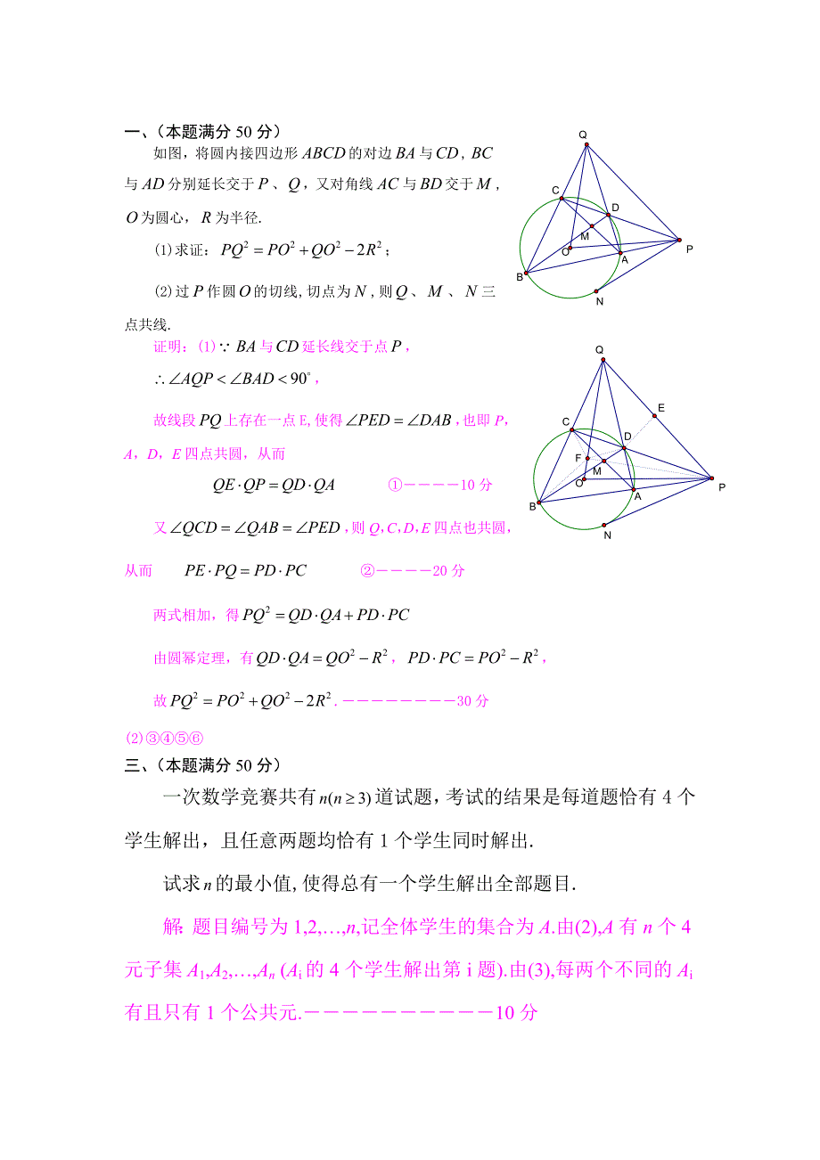 竞赛模拟试题32_第4页