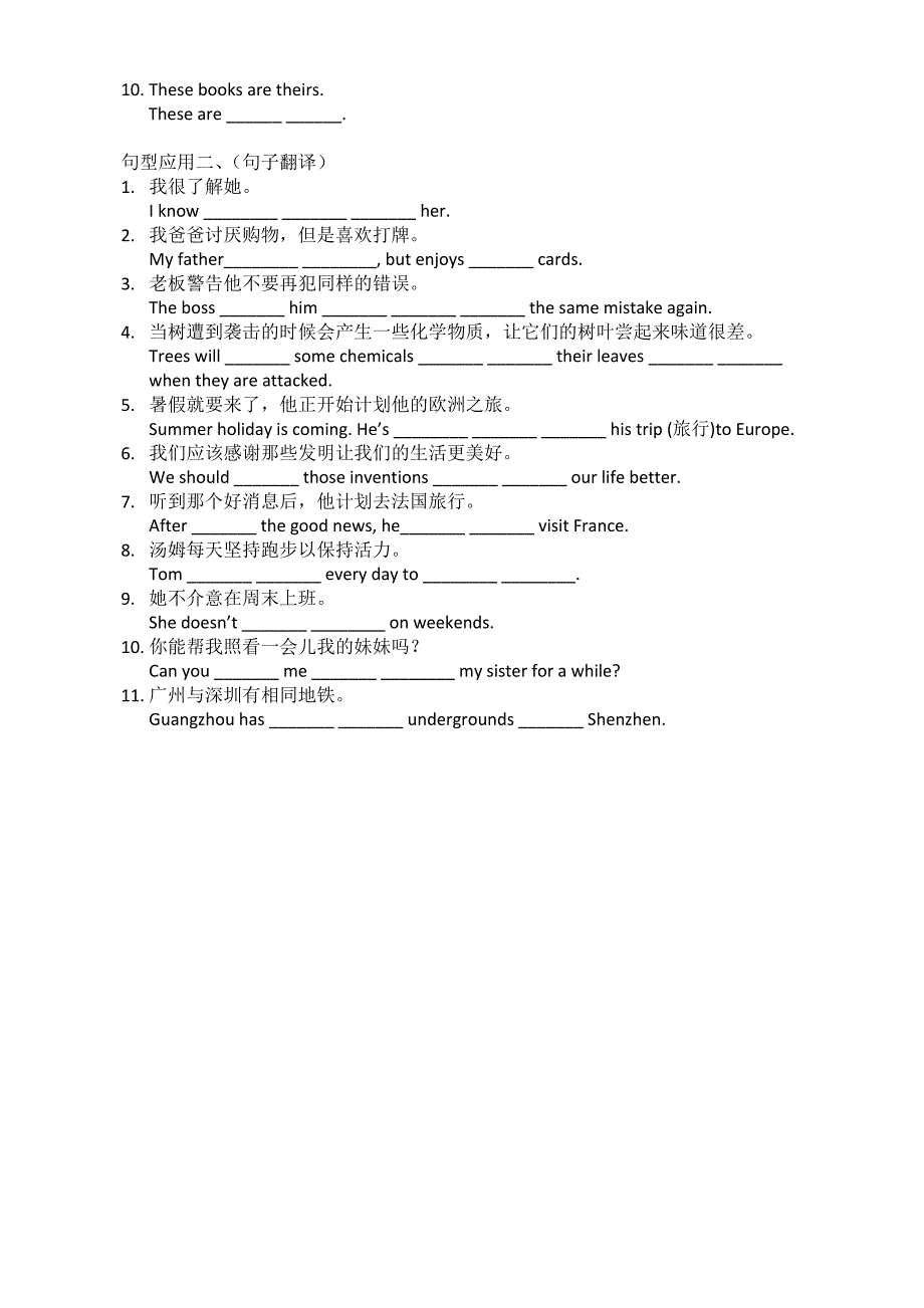 深圳牛津七下期末复习句型和语法_第2页