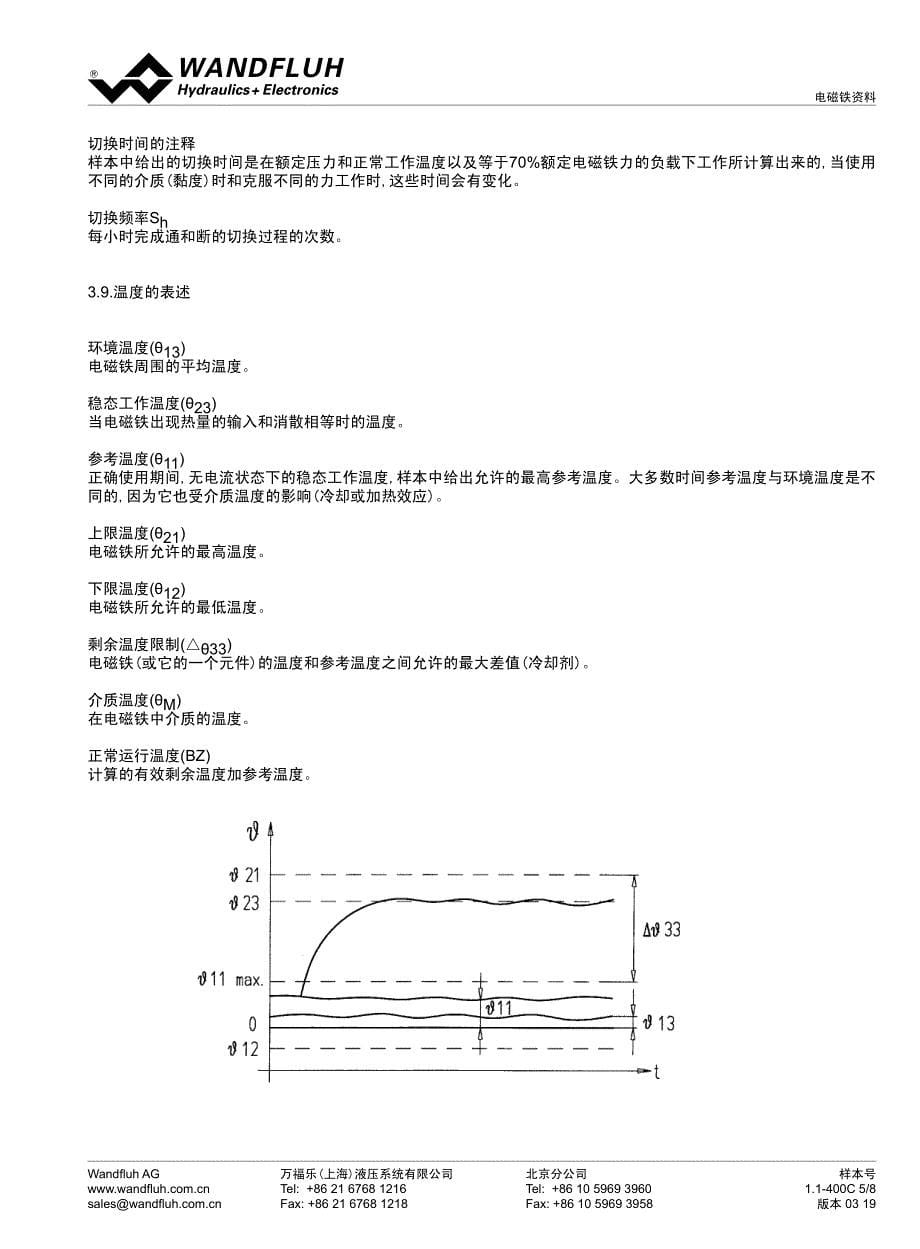 技术说明切换电磁铁用于液压系统1前言2电磁铁的类型3术语说明31力_第5页