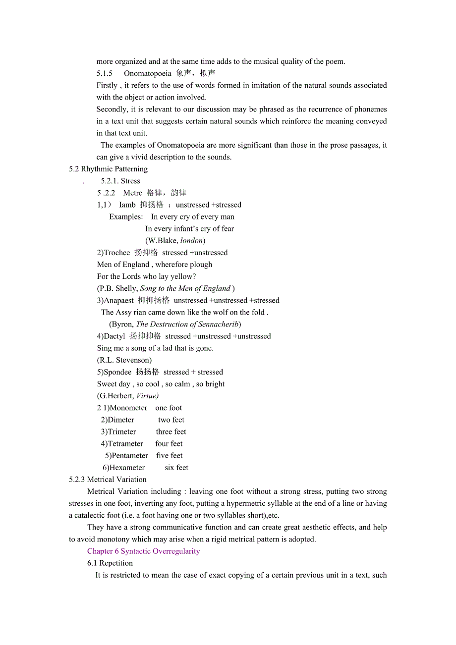 文体学知识点梳理_第4页