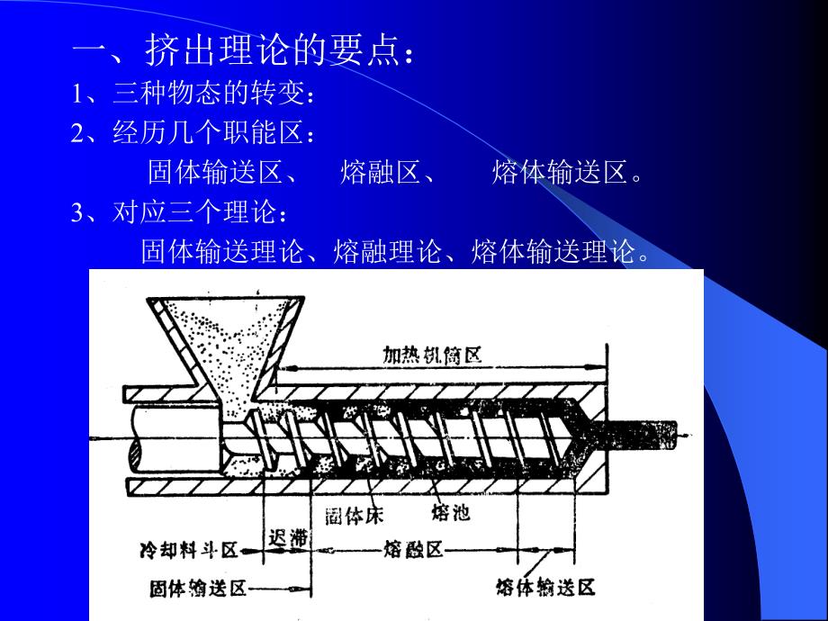 注塑机的结构及原理(仅供参考)_第2页