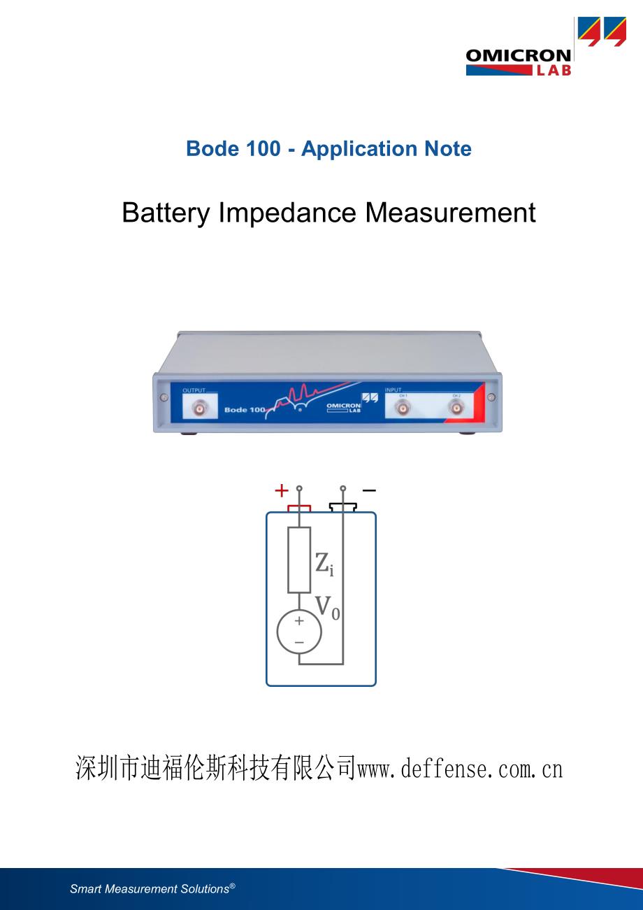 电池交流阻抗分析仪bode100app_note_battery_impedance_v1_1_第1页