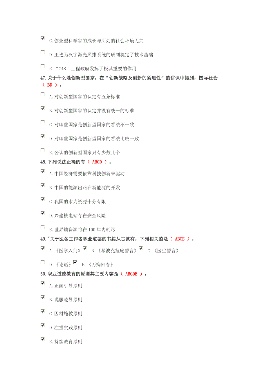 理想与现实主题班会_第4页