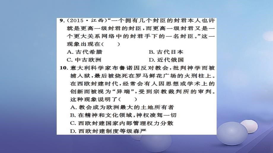 安徽省2017版中考历史基础知识夯实模块四世界古代史第一主题史前时期的人类与上古人类文课后提升课件_第5页