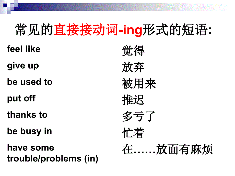 外研版英语module3语法_第3页