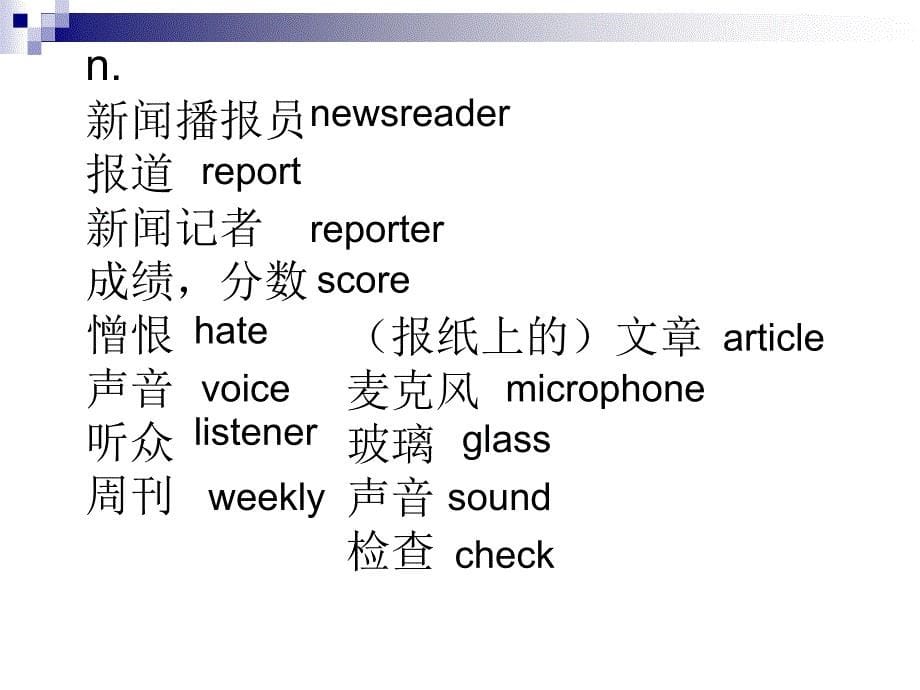 外研版英语module3语法_第5页