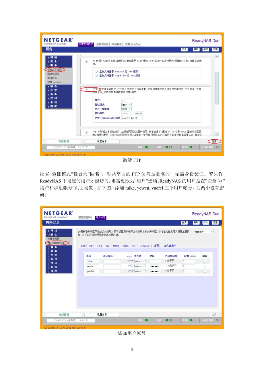 如何通过ftp方式远程访问readynas_第3页