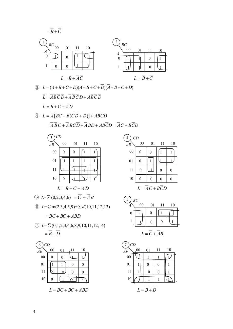 数电习题解答(1-3)张克农2_第5页