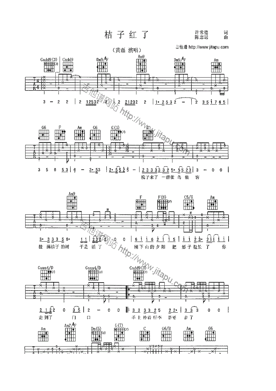 橘子红了——吉他谱_第1页