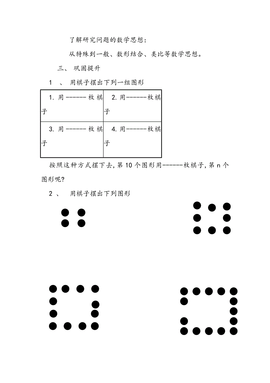 找规律2011_第3页