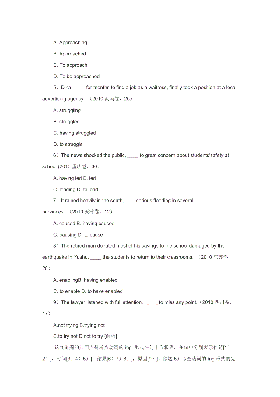 非谓语动词一直都是高中英语教学的重点和难点_第4页