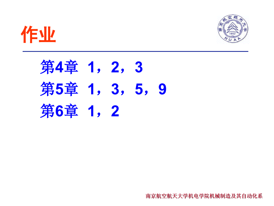 机械绿色加工技术_第1页