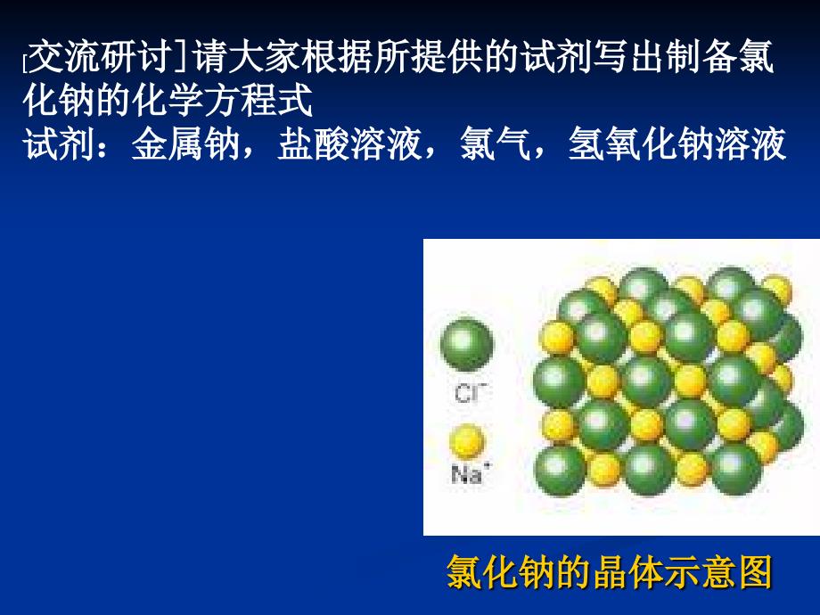 氧化剂和还原剂改_第2页