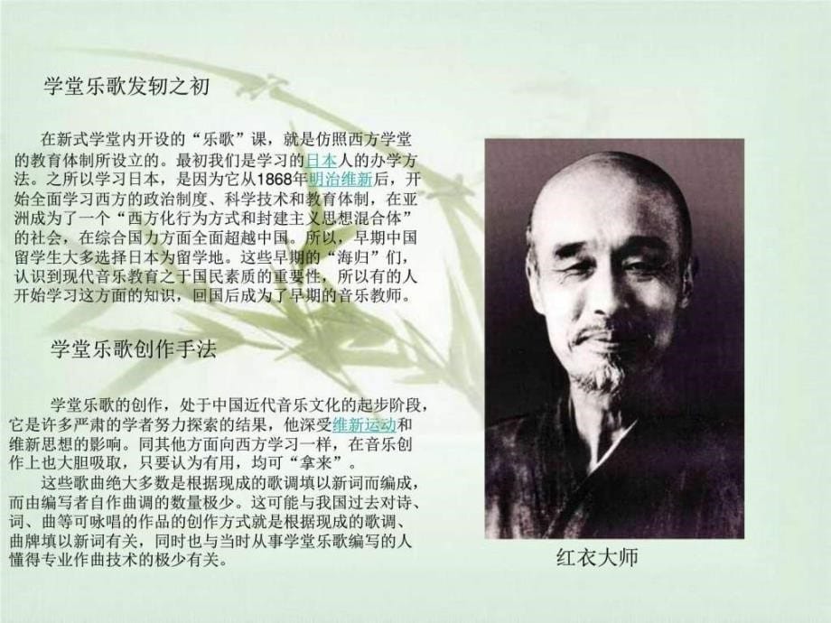 李瑾瑾学堂乐歌生产经营管理经管营销专业资料ppt课件_第5页