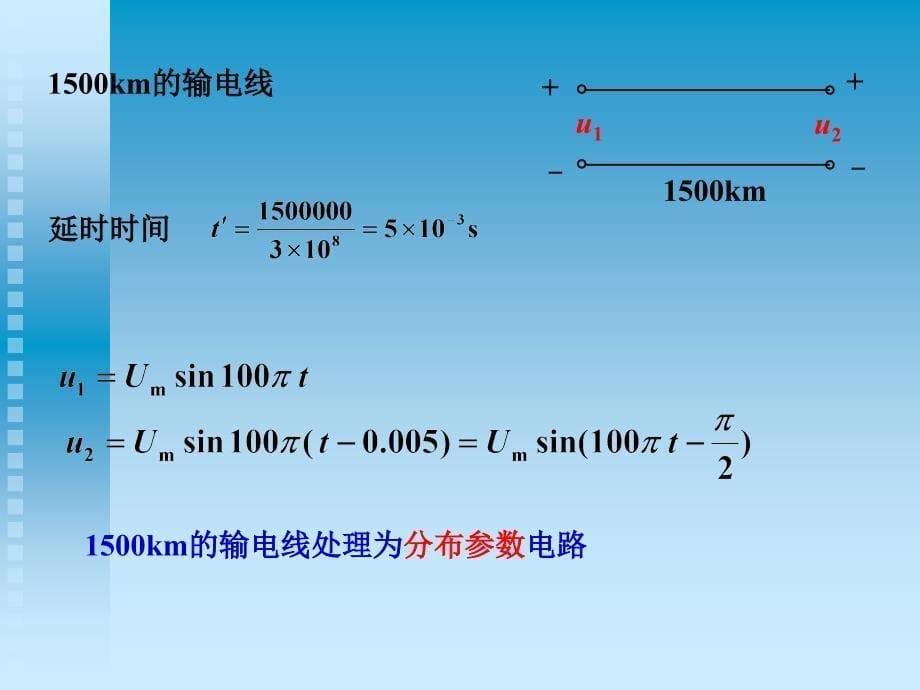 电路资料18-1_第5页