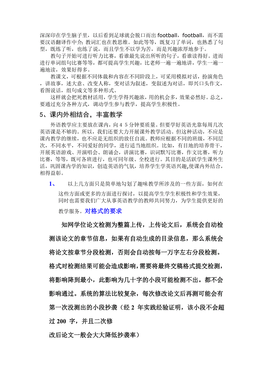 浅析初中英语趣味教_第3页