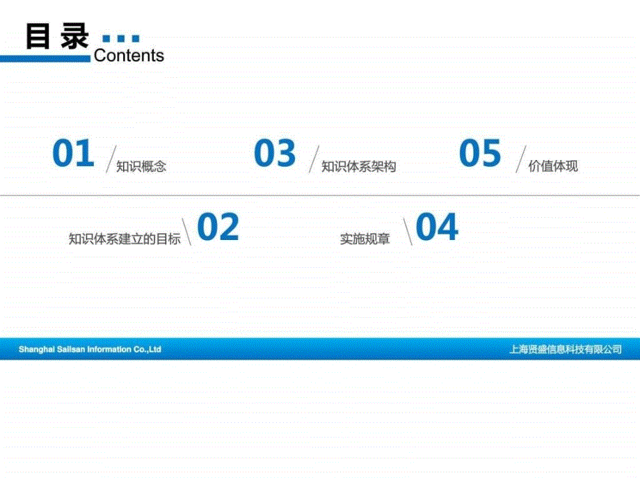 标准体系知识培训20170317ppt课件_第2页