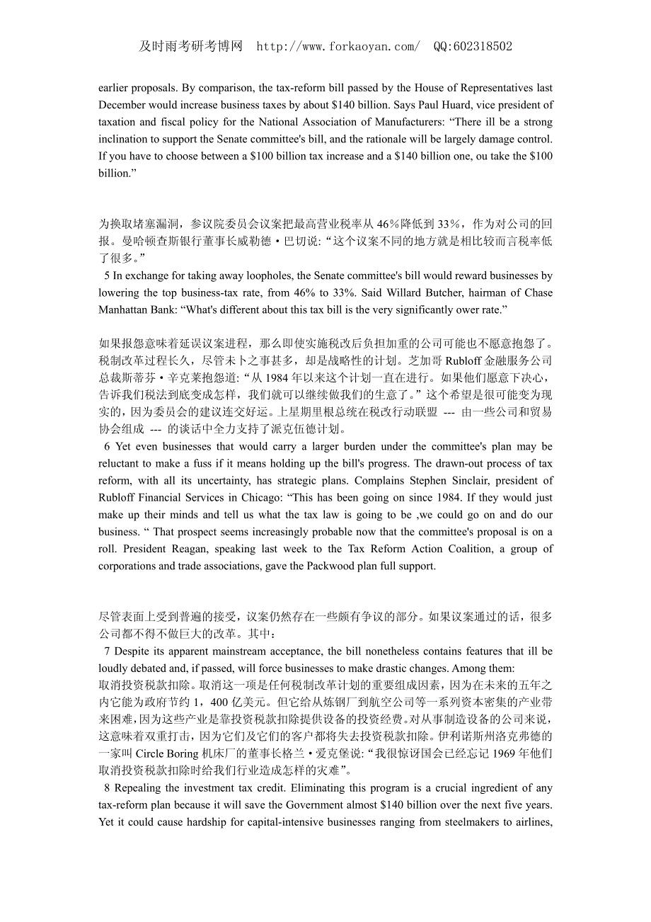 浙江大学博士英语翻译课程资料_第2页