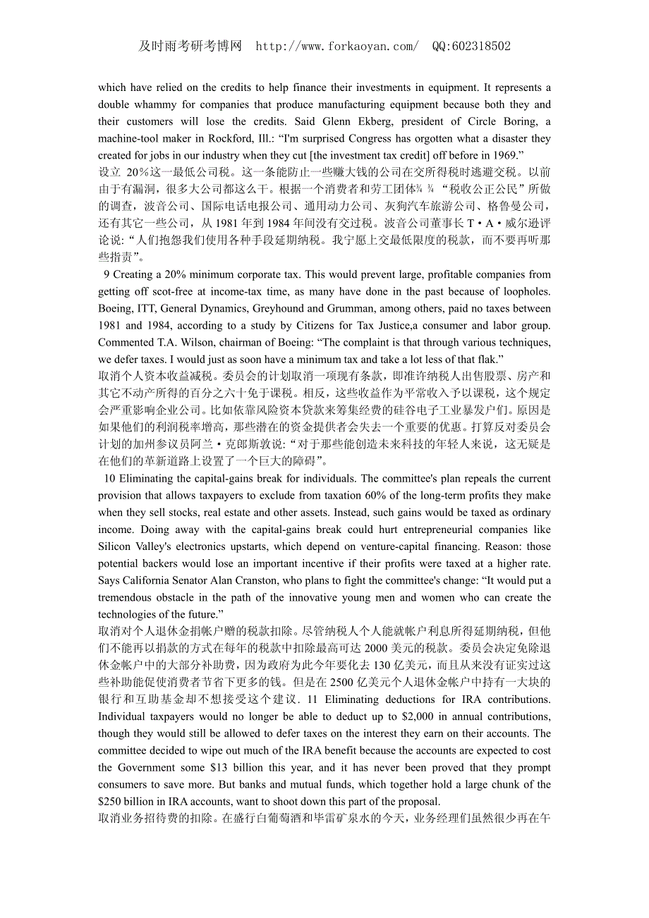 浙江大学博士英语翻译课程资料_第3页