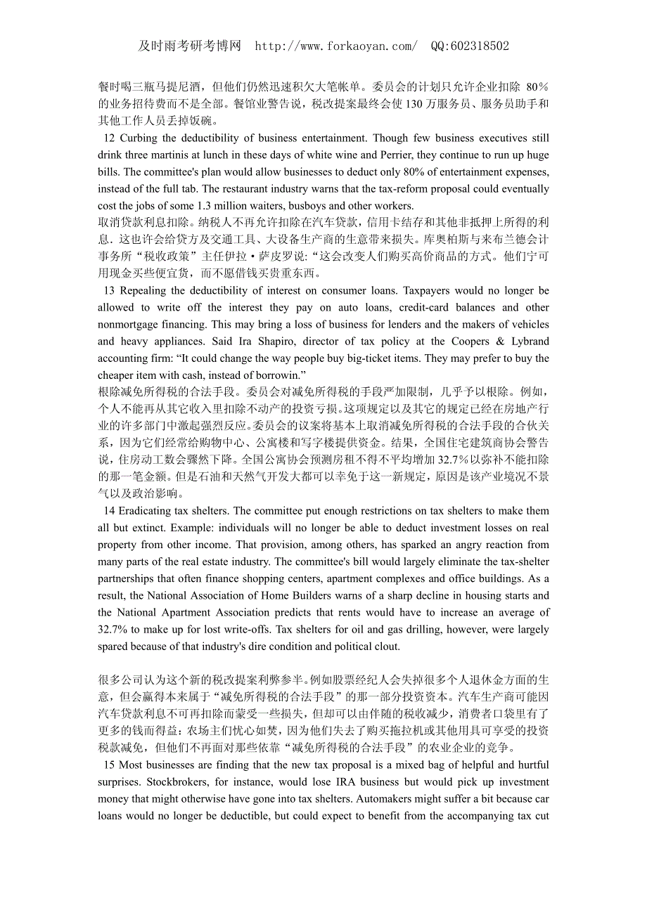 浙江大学博士英语翻译课程资料_第4页