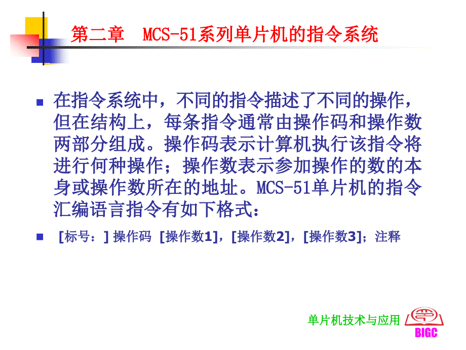 单片机技术与应用(四)_第4页