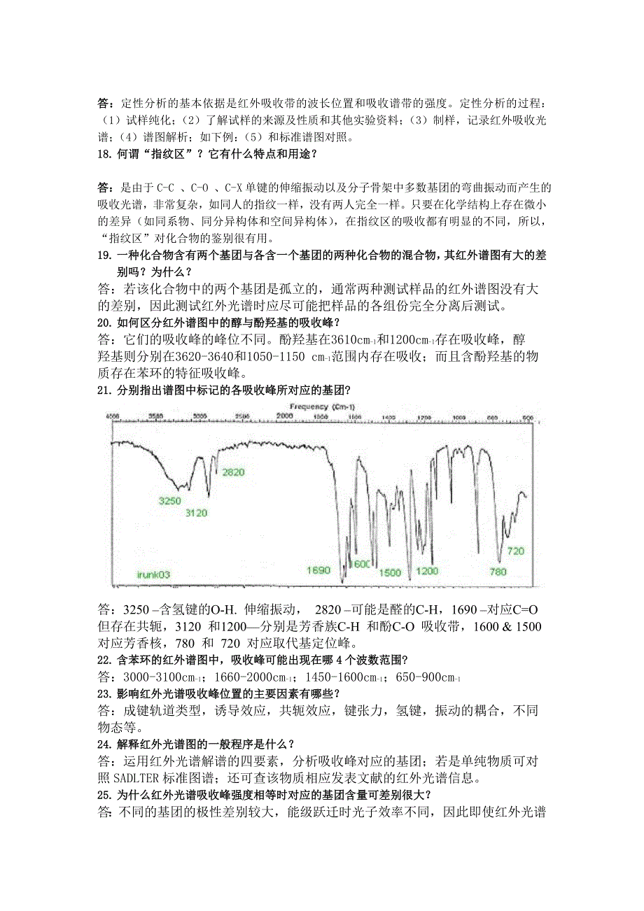 试题库dudu_第3页